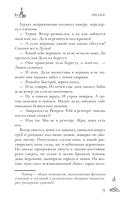 Дитя Чумного края — фото, картинка — 14