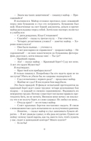 Мир за проходной — фото, картинка — 17