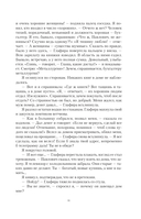 Мир за проходной — фото, картинка — 13