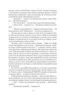 Мир за проходной — фото, картинка — 16