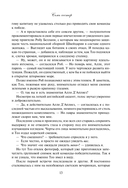 Семь сестер. Сестра ветра — фото, картинка — 15