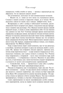 Семь сестер. Сестра ветра — фото, картинка — 17