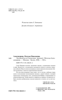 Эхо флейты из Гаммельна — фото, картинка — 2