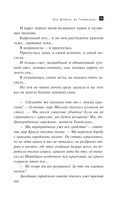 Эхо флейты из Гаммельна — фото, картинка — 11