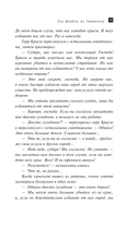 Эхо флейты из Гаммельна — фото, картинка — 13