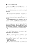 Эхо флейты из Гаммельна — фото, картинка — 14