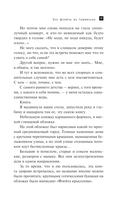 Эхо флейты из Гаммельна — фото, картинка — 15
