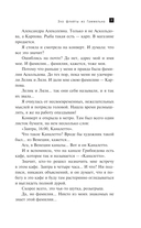 Эхо флейты из Гаммельна — фото, картинка — 5