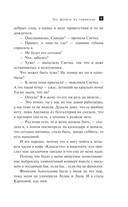 Эхо флейты из Гаммельна — фото, картинка — 7
