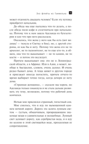Эхо флейты из Гаммельна — фото, картинка — 9