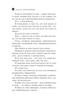 Эхо флейты из Гаммельна — фото, картинка — 10