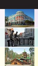 Екатеринбург. Исторический центр и окрестности — фото, картинка — 12