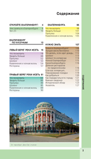 Екатеринбург. Исторический центр и окрестности — фото, картинка — 3