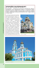 Екатеринбург. Исторический центр и окрестности — фото, картинка — 4