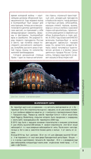 Екатеринбург. Исторический центр и окрестности — фото, картинка — 5