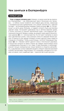 Екатеринбург. Исторический центр и окрестности — фото, картинка — 6