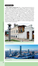 Екатеринбург. Исторический центр и окрестности — фото, картинка — 8