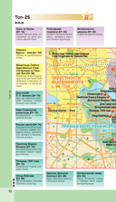 Екатеринбург. Исторический центр и окрестности — фото, картинка — 10