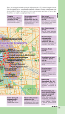 Екатеринбург. Исторический центр и окрестности — фото, картинка — 11