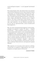 Империя протестантов. Россия XVI – первой половины XIX вв — фото, картинка — 11
