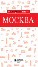 Москва — фото, картинка — 3