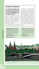 Москва — фото, картинка — 6