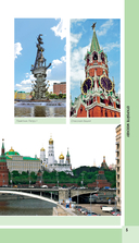 Москва — фото, картинка — 7