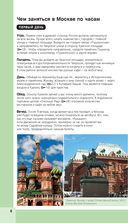 Москва — фото, картинка — 8