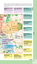 Москва — фото, картинка — 11