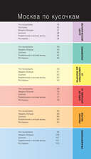 Москва — фото, картинка — 13