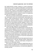 Блеск и нищета русской литературы — фото, картинка — 14