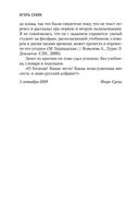 Блеск и нищета русской литературы — фото, картинка — 17