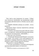 Блеск и нищета русской литературы — фото, картинка — 18