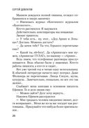 Блеск и нищета русской литературы — фото, картинка — 19