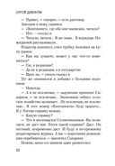 Блеск и нищета русской литературы — фото, картинка — 21