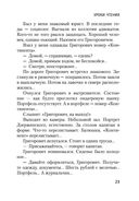 Блеск и нищета русской литературы — фото, картинка — 22