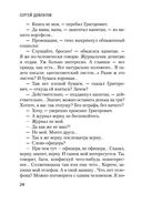 Блеск и нищета русской литературы — фото, картинка — 23