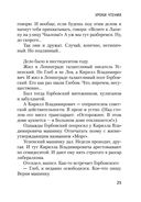 Блеск и нищета русской литературы — фото, картинка — 24