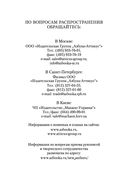 Блеск и нищета русской литературы — фото, картинка — 30