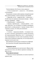 Как говорить с детьми, чтобы они учились — фото, картинка — 17