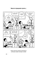 Как говорить с детьми, чтобы они учились — фото, картинка — 20