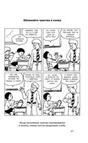 Как говорить с детьми, чтобы они учились — фото, картинка — 21