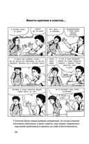 Как говорить с детьми, чтобы они учились — фото, картинка — 22