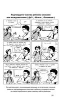 Как говорить с детьми, чтобы они учились — фото, картинка — 23