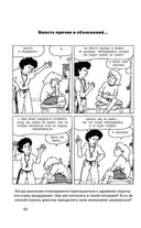 Как говорить с детьми, чтобы они учились — фото, картинка — 24