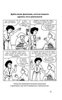 Как говорить с детьми, чтобы они учились — фото, картинка — 25