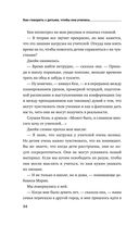 Как говорить с детьми, чтобы они учились — фото, картинка — 28