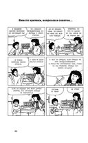 Как говорить с детьми, чтобы они учились — фото, картинка — 34