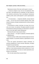 Как говорить с детьми, чтобы они учились — фото, картинка — 36