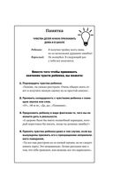 Как говорить с детьми, чтобы они учились — фото, картинка — 37